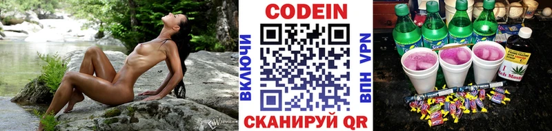 Кодеиновый сироп Lean Purple Drank  Купить  Аркадак 