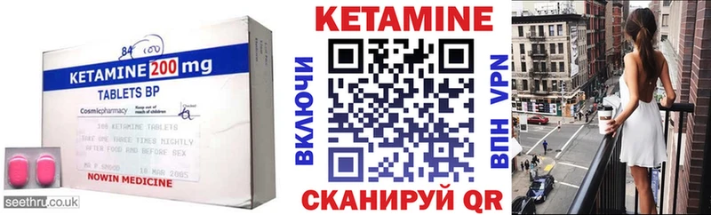 Кетамин ketamine  Купить закладки  Аркадак 