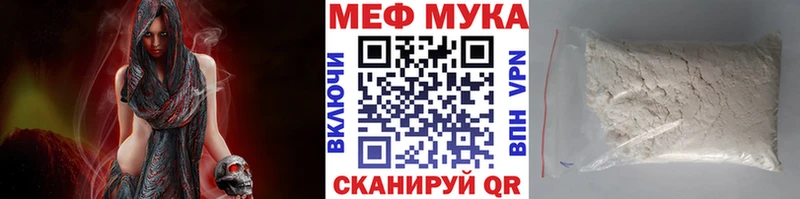 МЯУ-МЯУ мука  Купить  Аркадак 