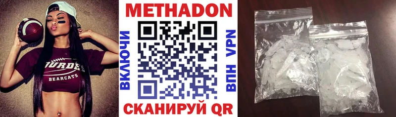 МЕТАДОН кристалл  Купить закладки  Аркадак 